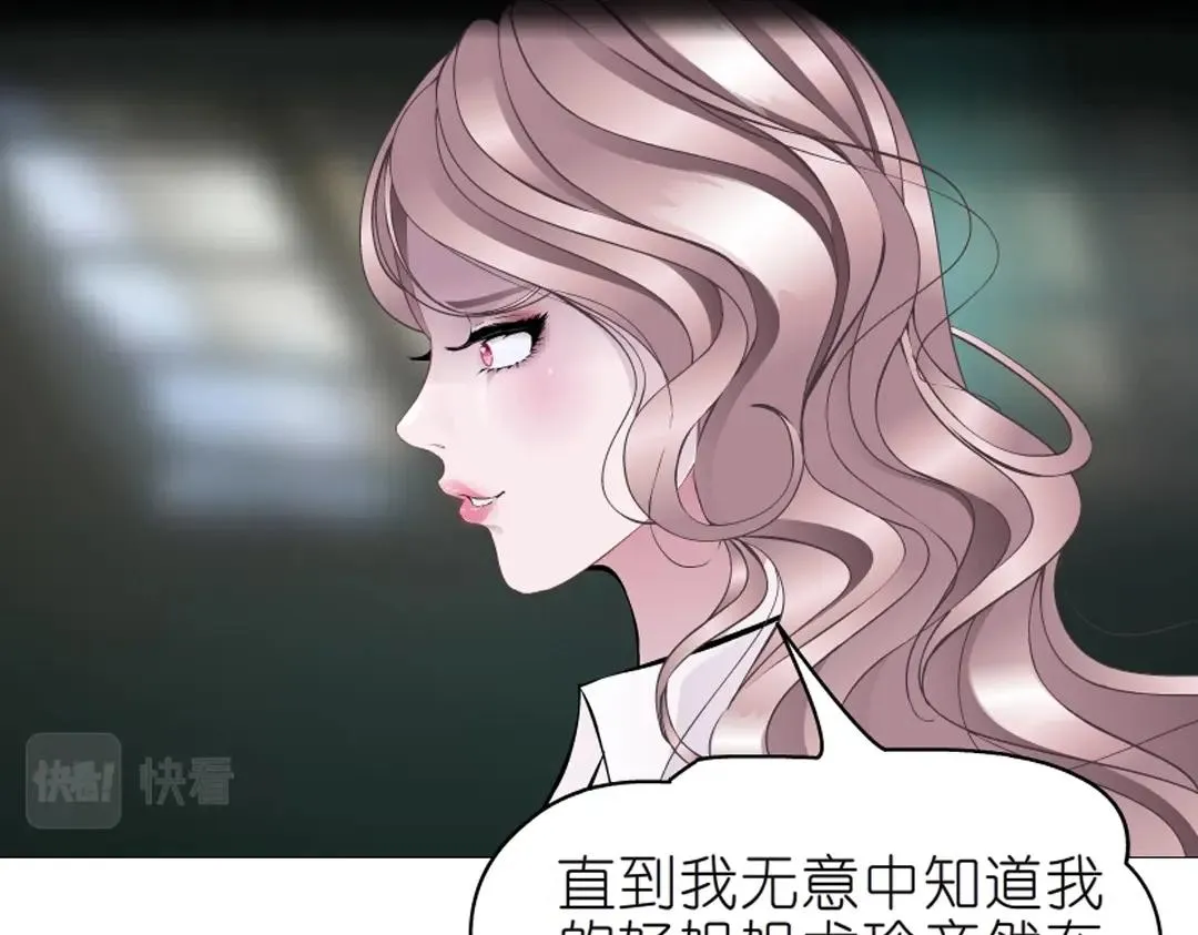 第45话 利刃 第66页