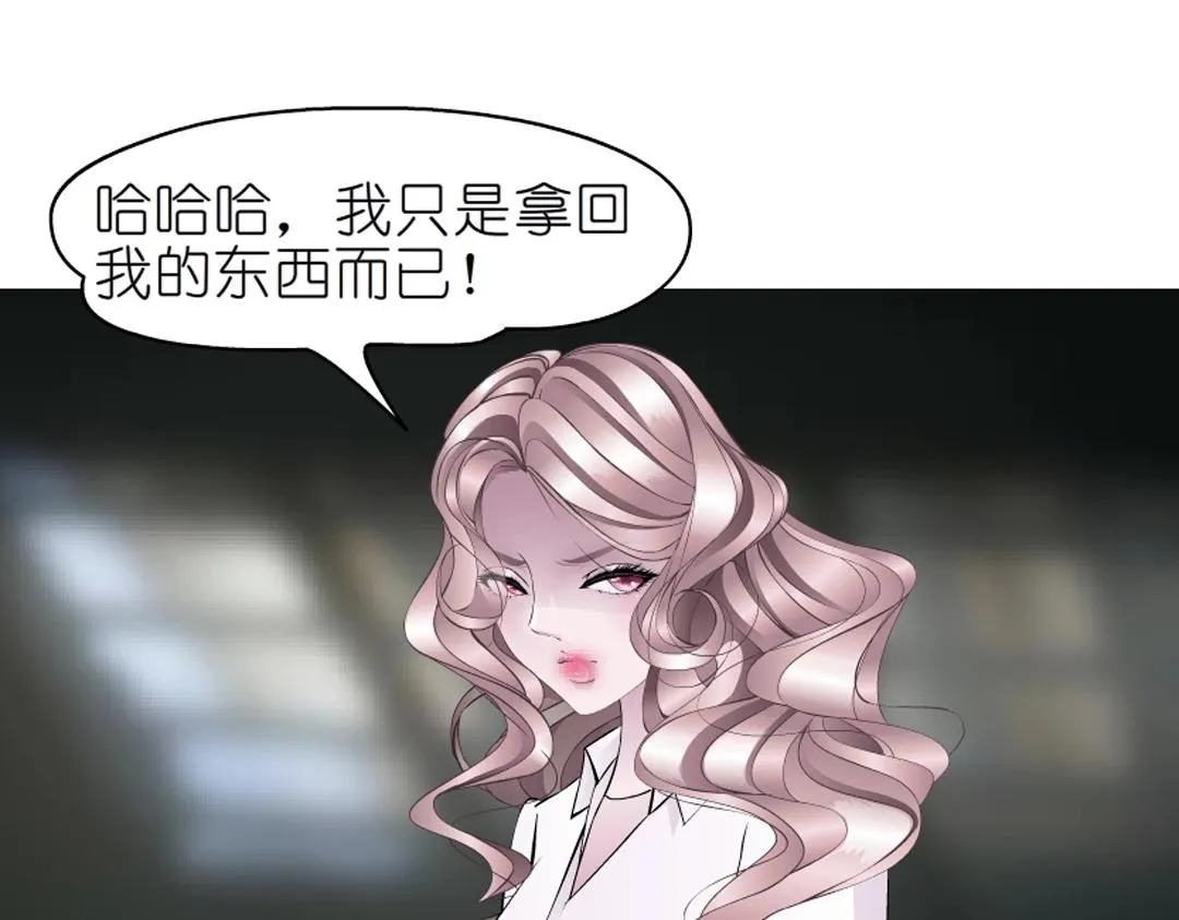 第45话 利刃 第72页