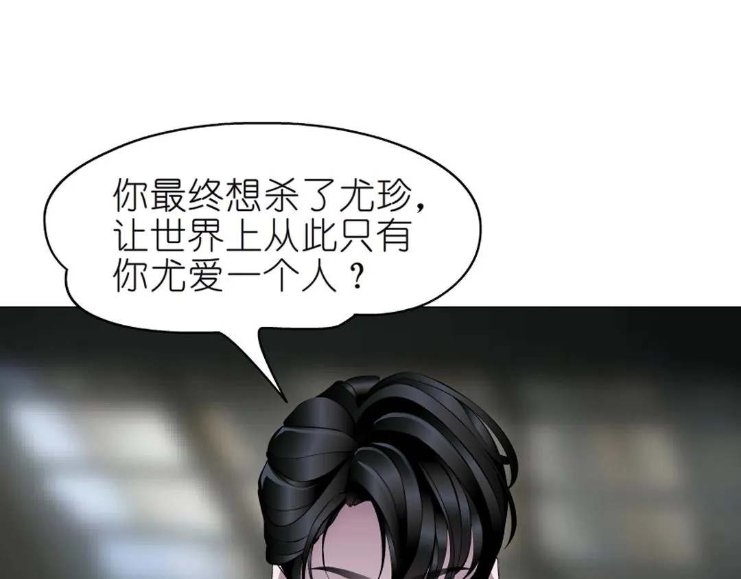 第45话 利刃 第78页