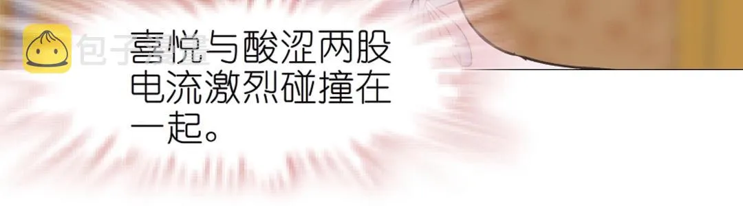 第44话 长发与短发 第34页