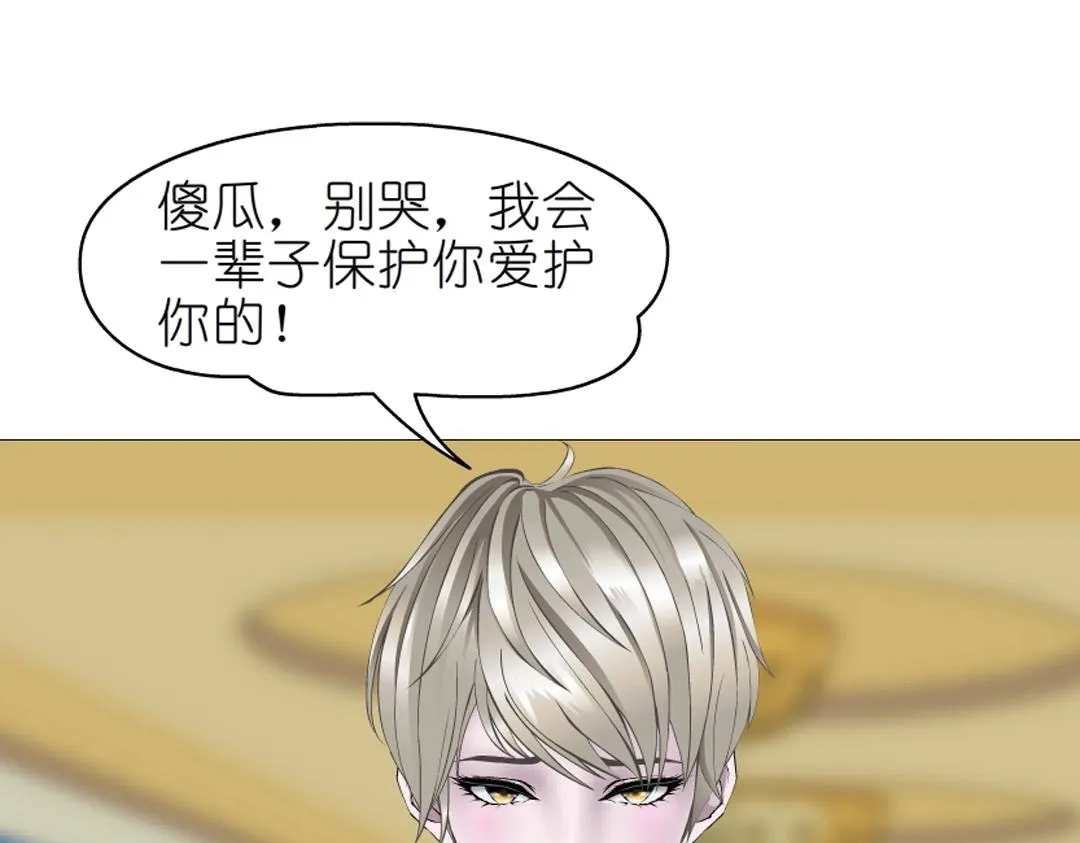 第44话 长发与短发 第46页