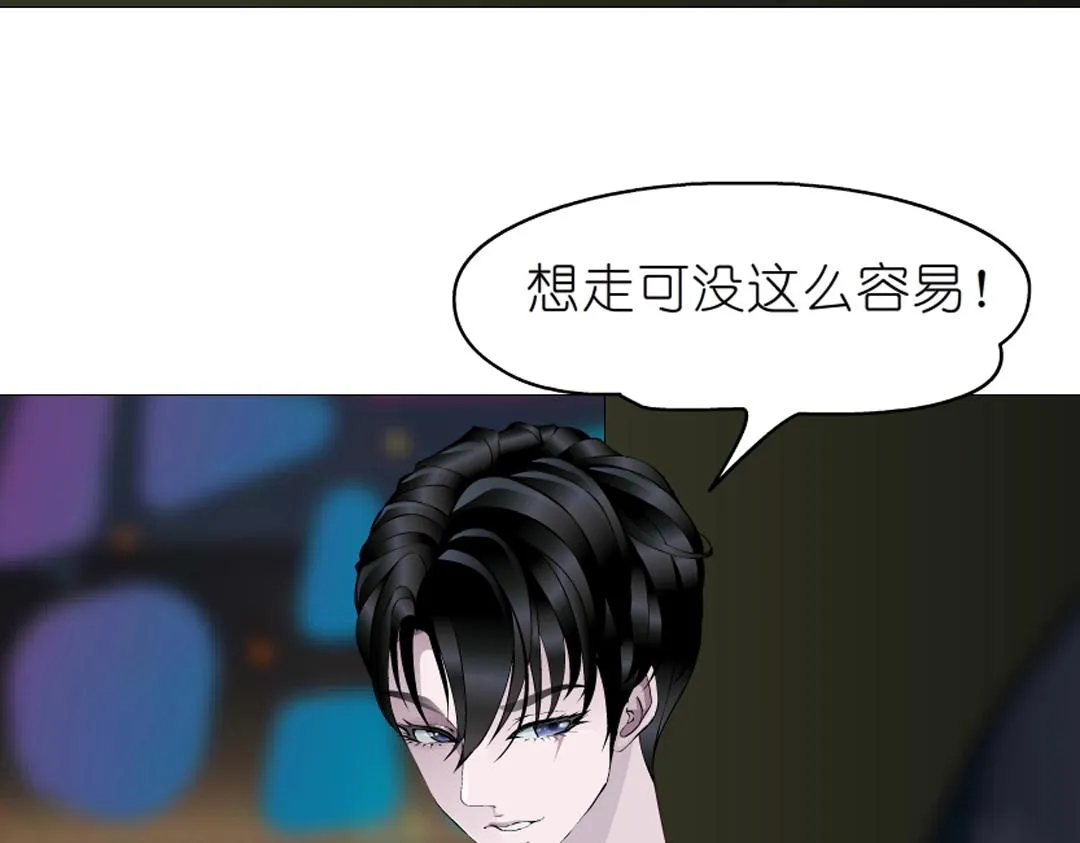 第44话 长发与短发 第62页