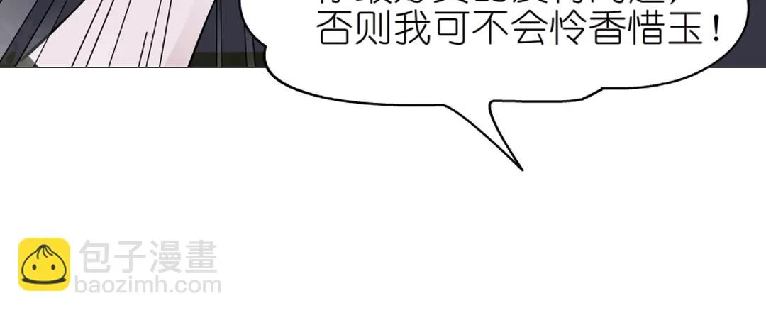 第44话 长发与短发 第69页