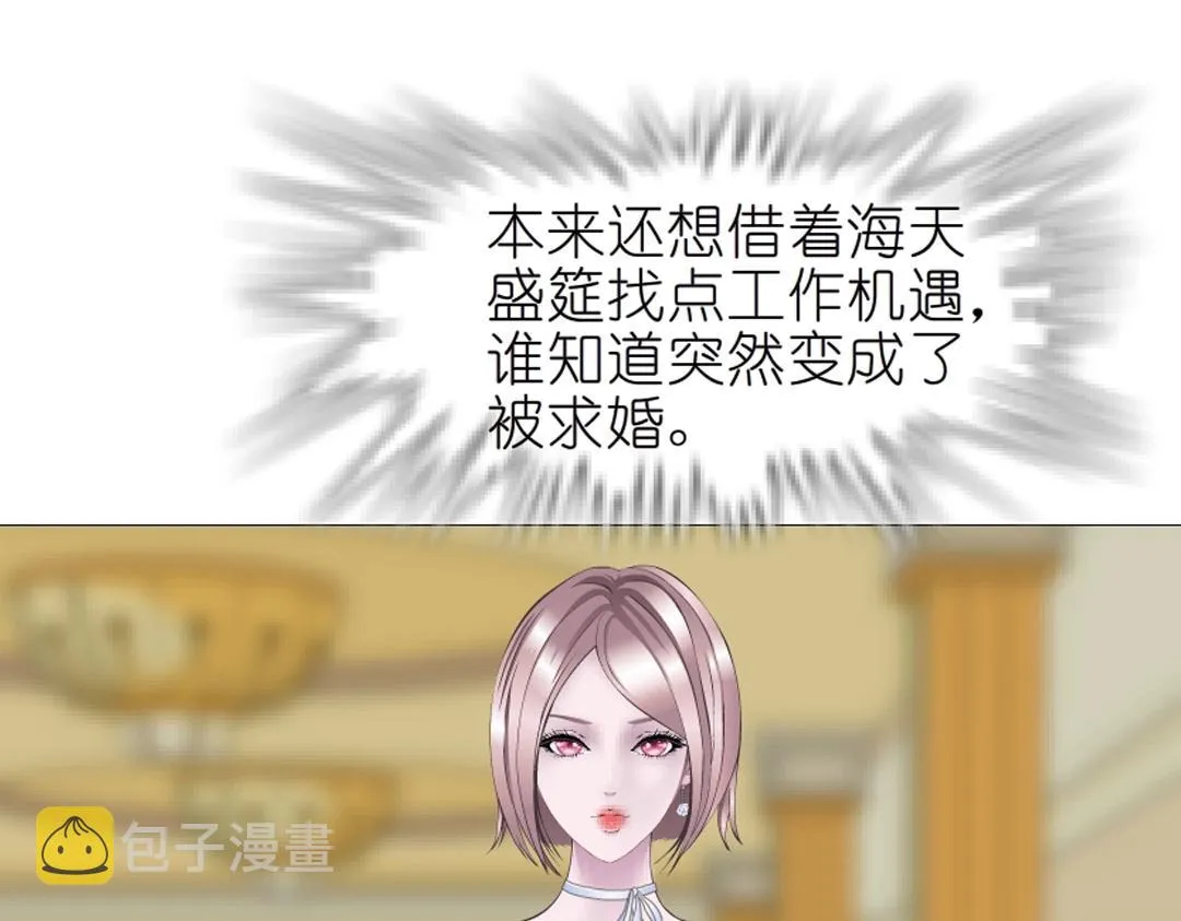 第43话 迷人蔷薇 第6页