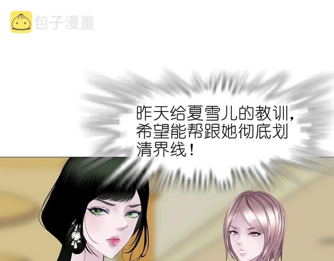 第43话 迷人蔷薇 第8页
