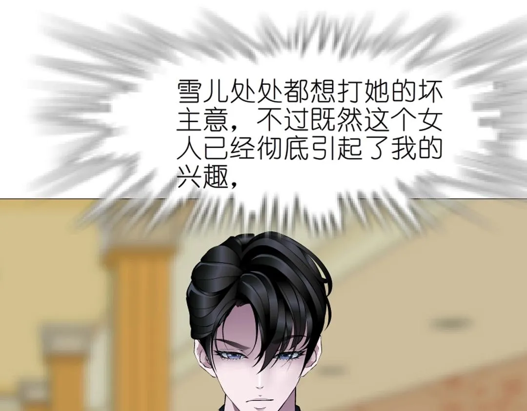 第43话 迷人蔷薇 第28页