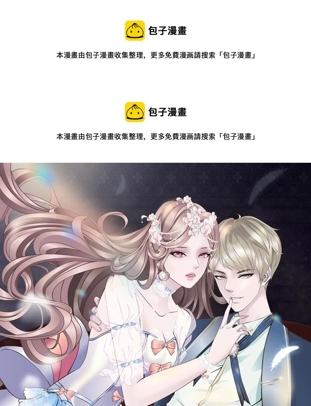 第42话 这么大的求婚戒指？！ 第1页
