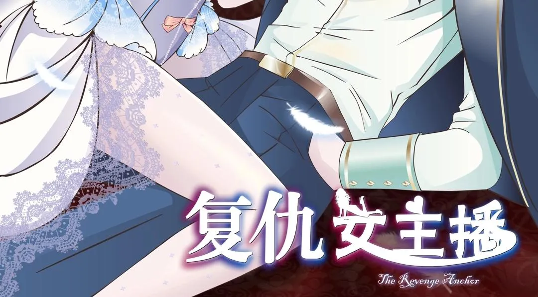第42话 这么大的求婚戒指？！ 第2页