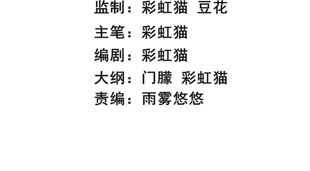 第42话 这么大的求婚戒指？！ 第4页