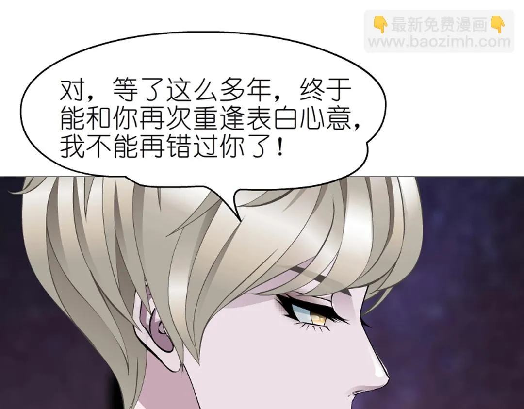 第42话 这么大的求婚戒指？！ 第19页