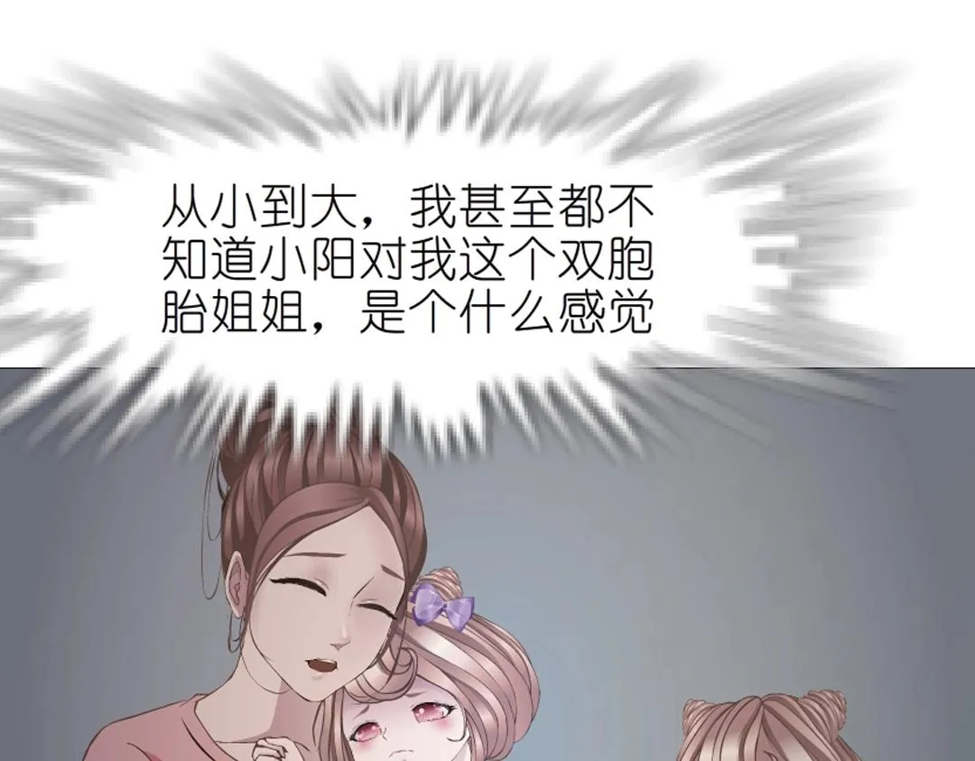 第42话 这么大的求婚戒指？！ 第32页