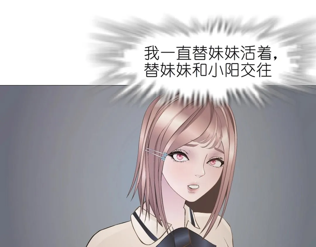 第42话 这么大的求婚戒指？！ 第34页
