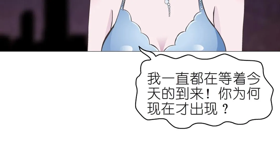 第42话 这么大的求婚戒指？！ 第49页