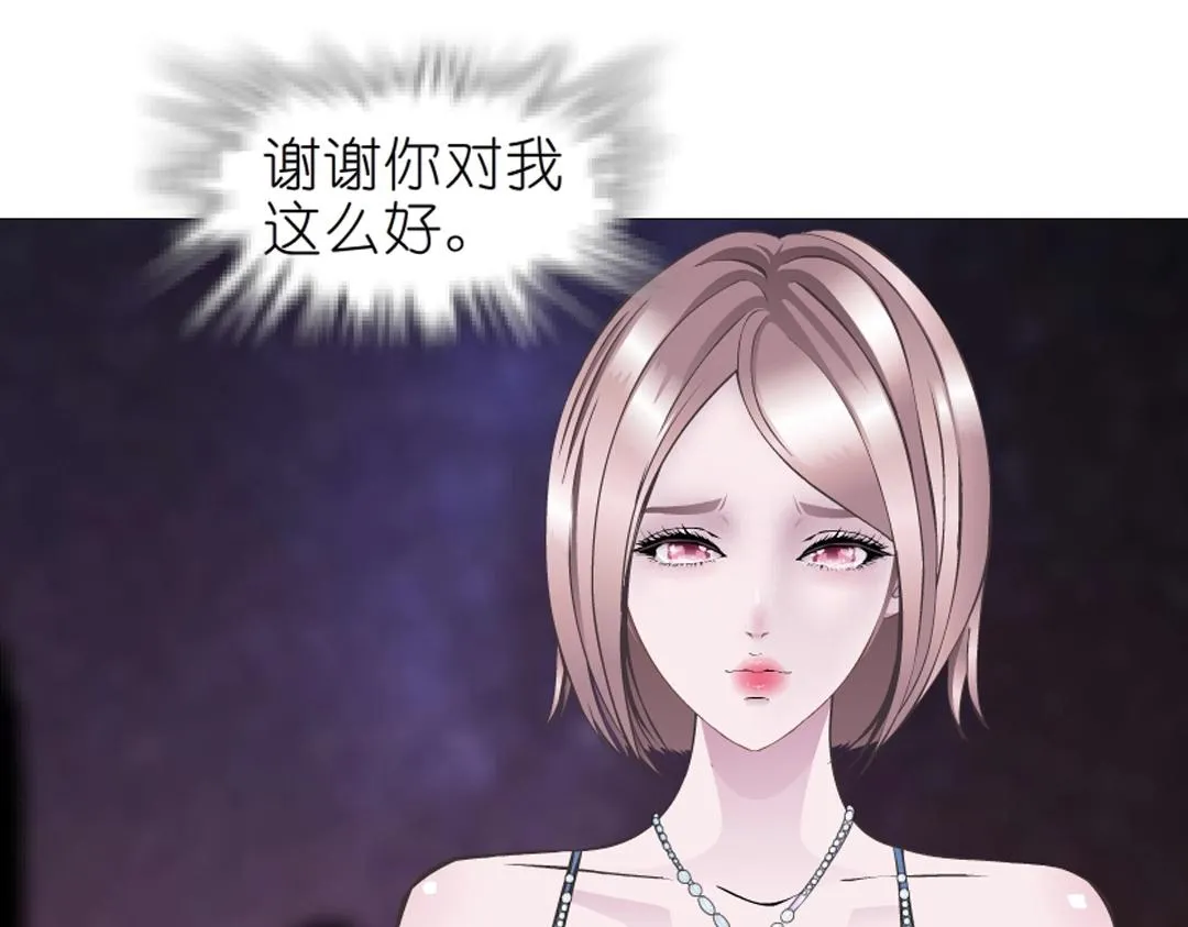 第42话 这么大的求婚戒指？！ 第72页