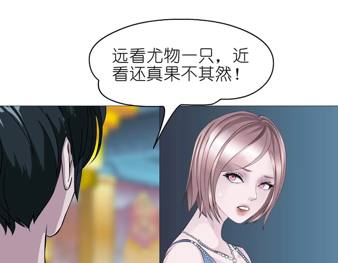 第41话 别动我家大小姐 第7页