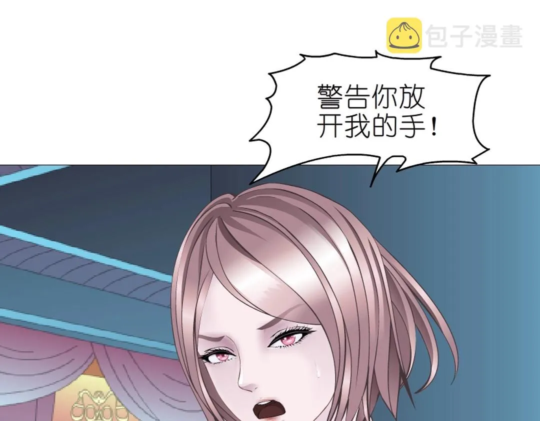 第41话 别动我家大小姐 第17页