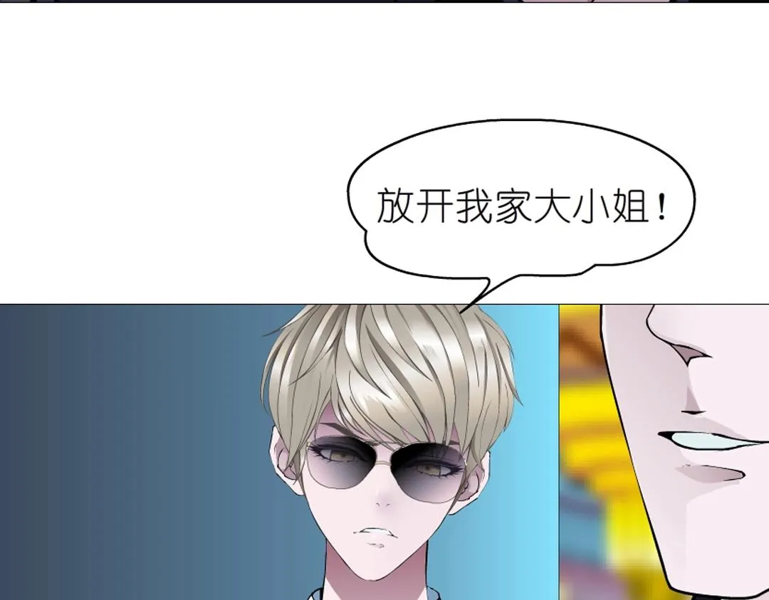 第41话 别动我家大小姐 第25页