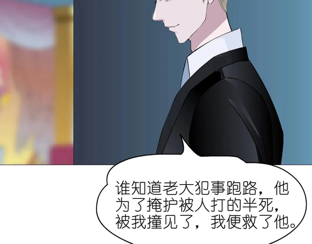 第41话 别动我家大小姐 第64页