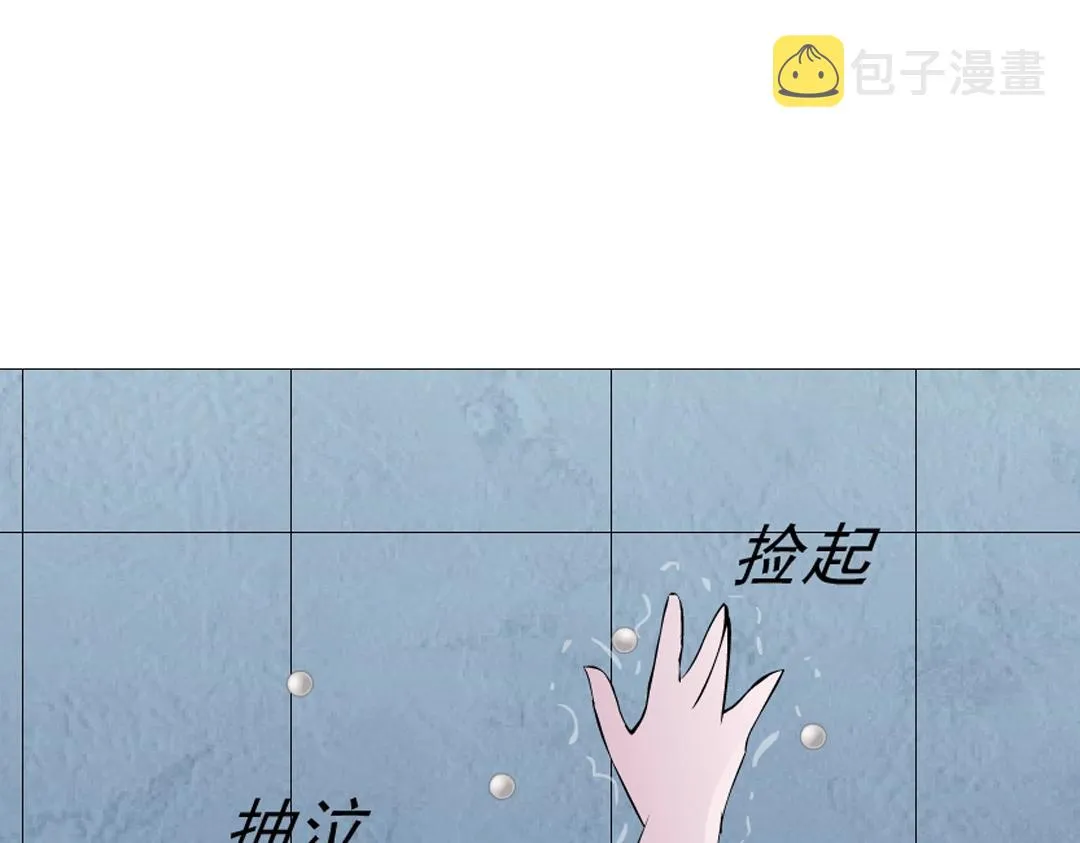 第40话 海天盛筵 第9页