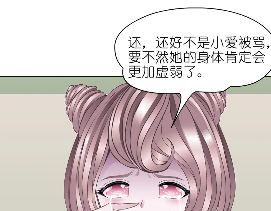 第40话 海天盛筵 第13页