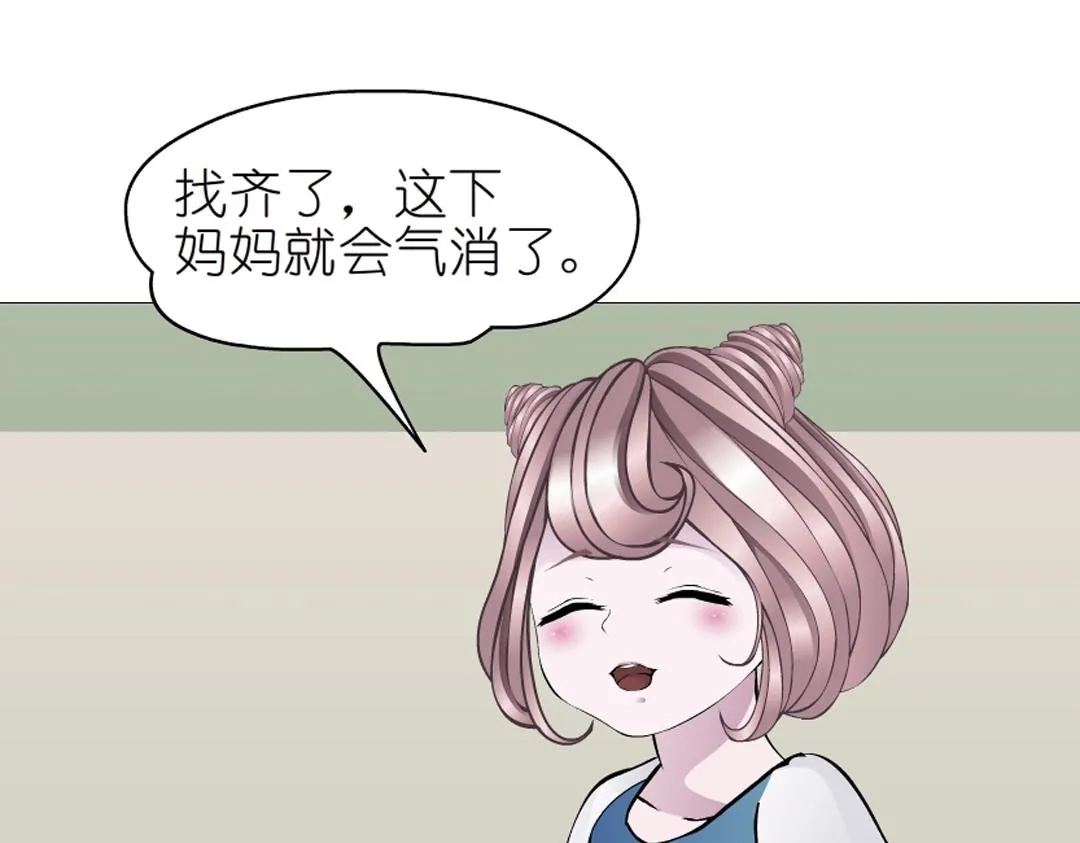 第40话 海天盛筵 第17页