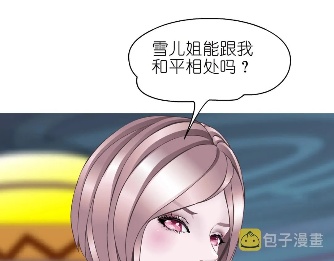 第40话 海天盛筵 第67页