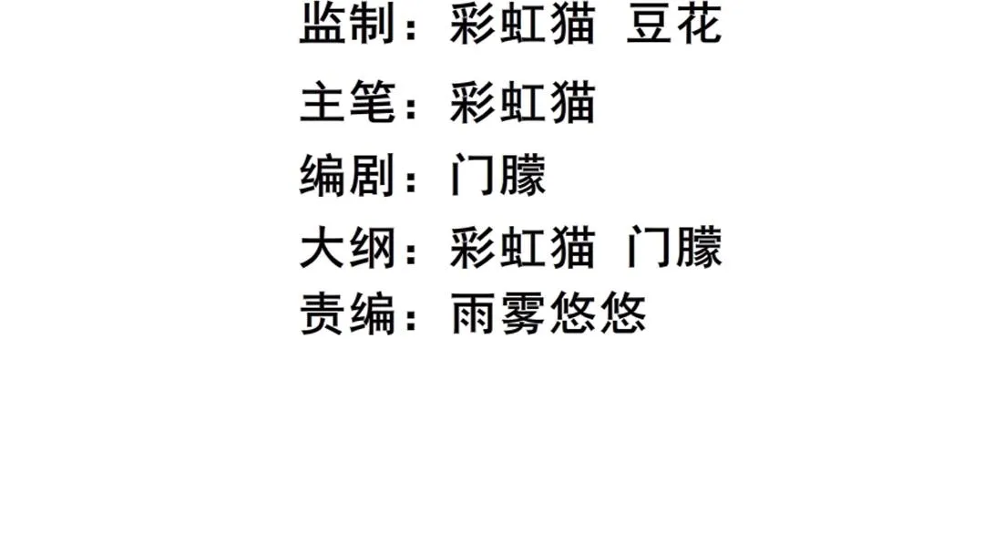 第39话 阴差阳错 第4页