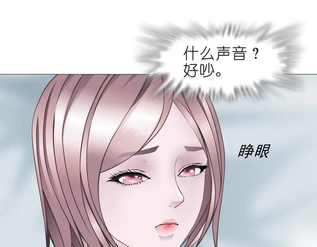 第39话 阴差阳错 第7页
