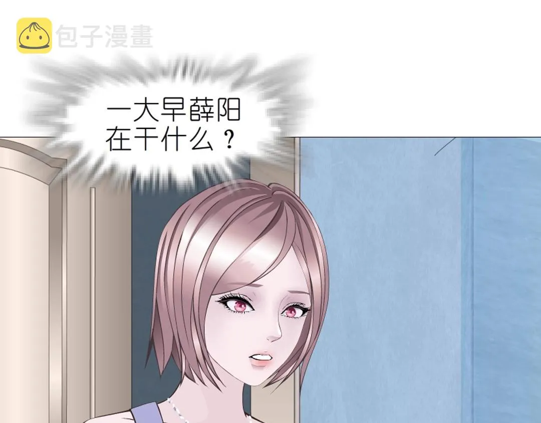 第39话 阴差阳错 第9页