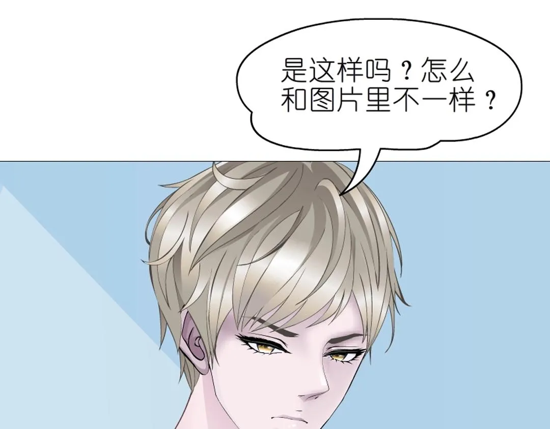 第39话 阴差阳错 第13页