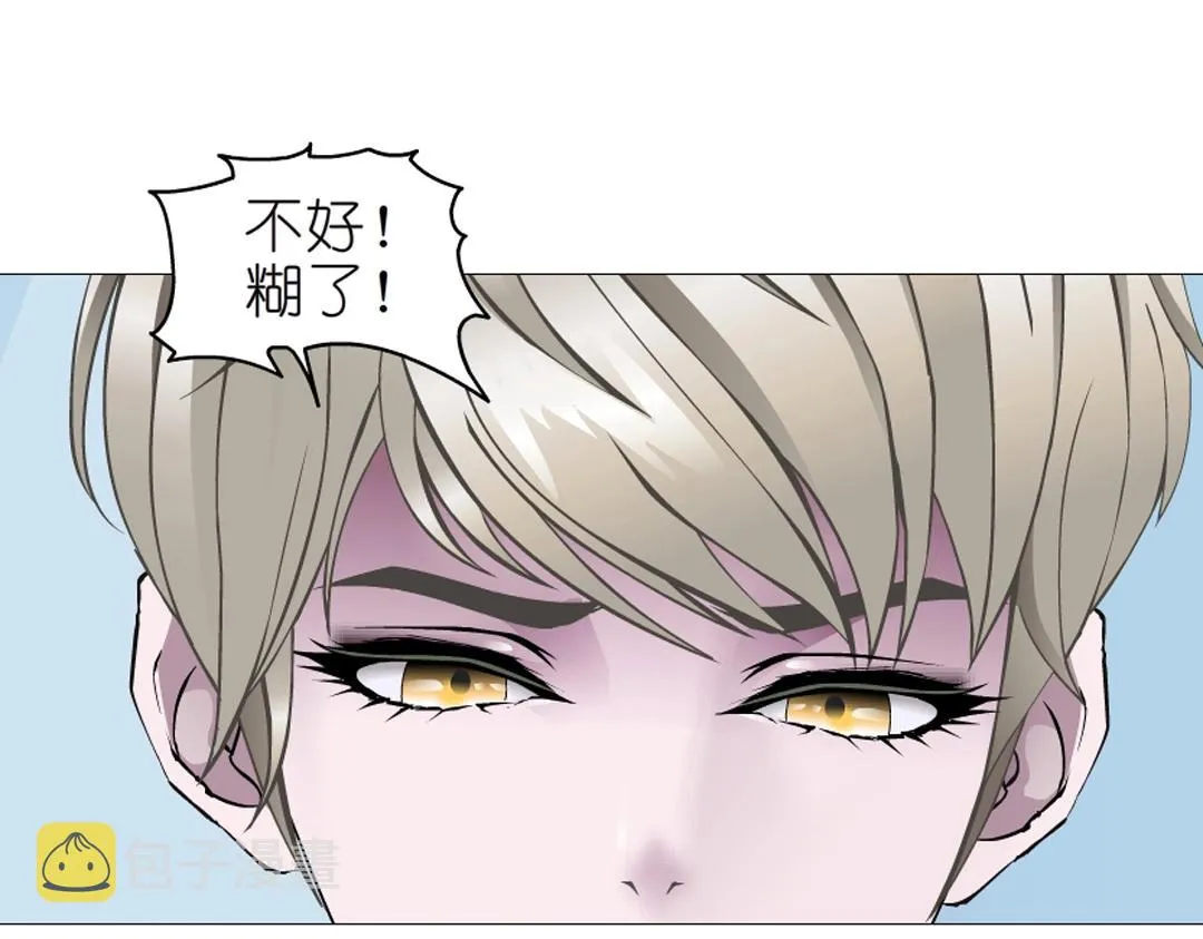 第39话 阴差阳错 第15页