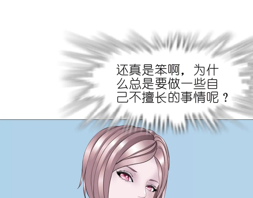第39话 阴差阳错 第17页