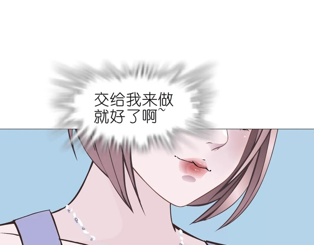 第39话 阴差阳错 第19页