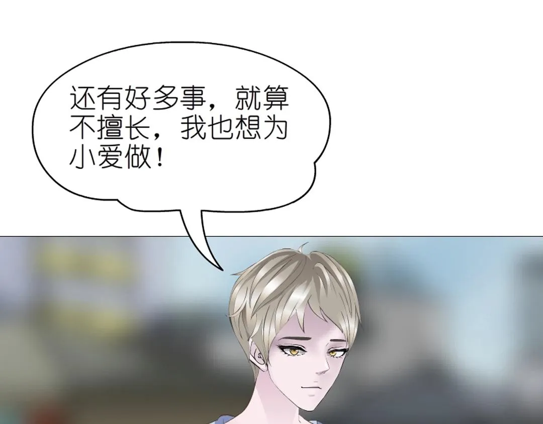 第39话 阴差阳错 第29页