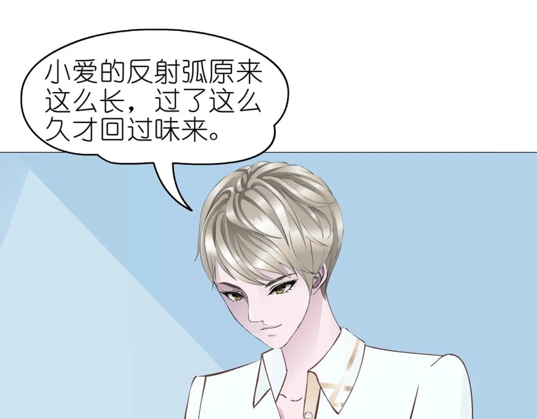 第39话 阴差阳错 第39页