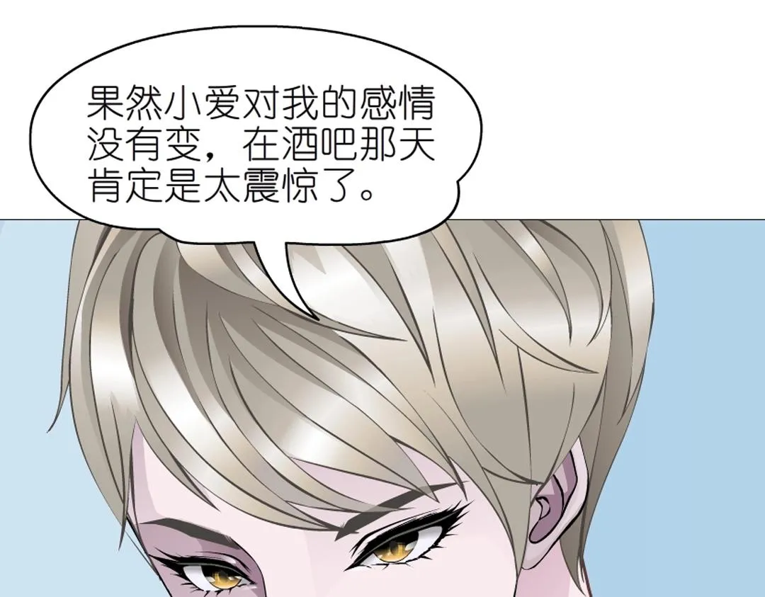 第39话 阴差阳错 第41页