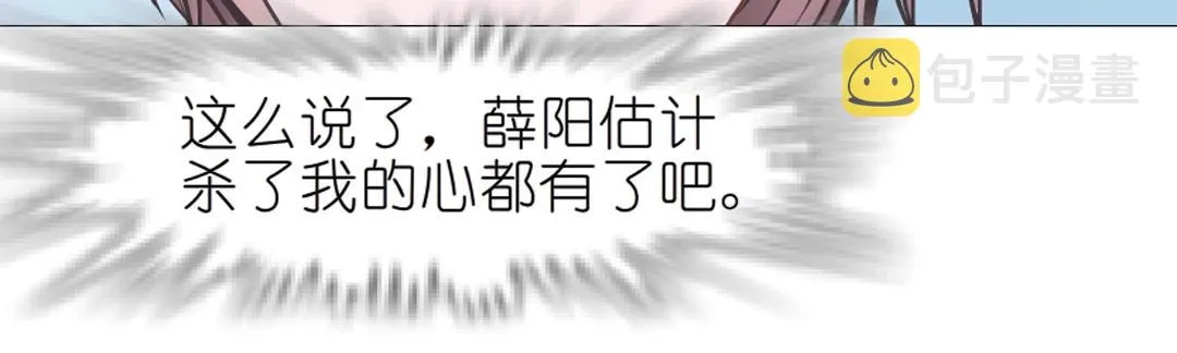 第39话 阴差阳错 第54页