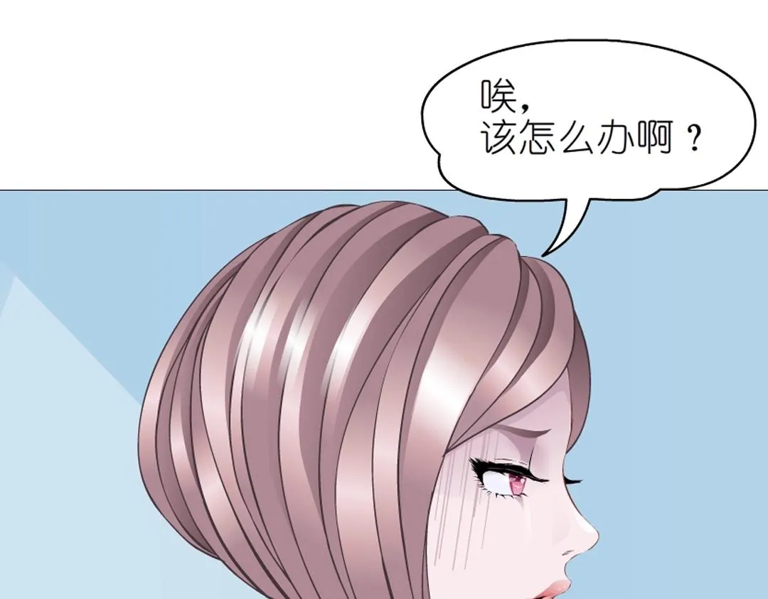 第39话 阴差阳错 第55页