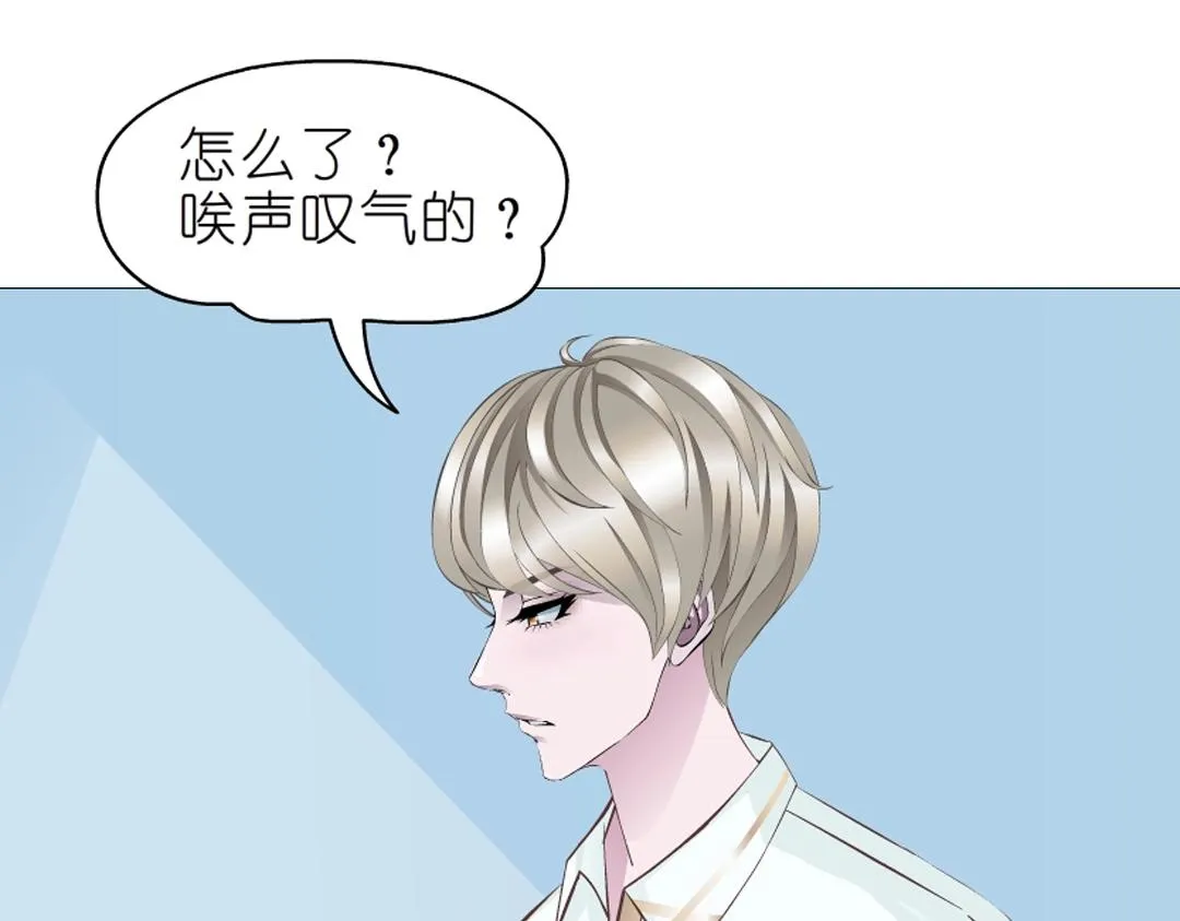 第39话 阴差阳错 第57页