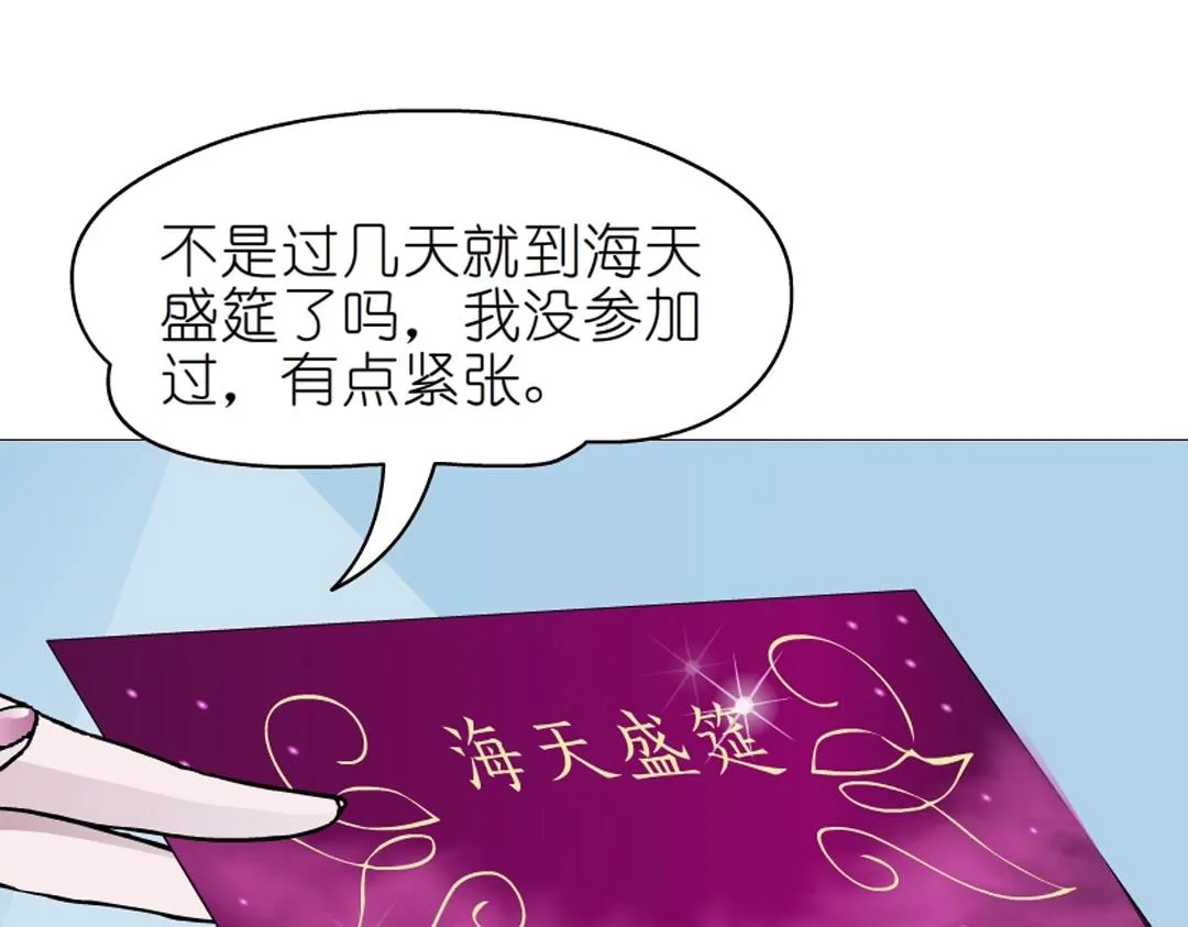 第39话 阴差阳错 第61页