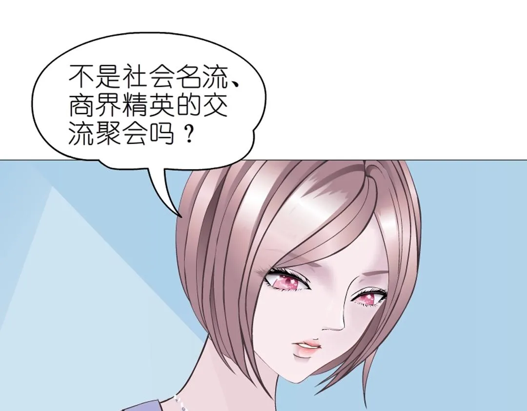 第39话 阴差阳错 第65页