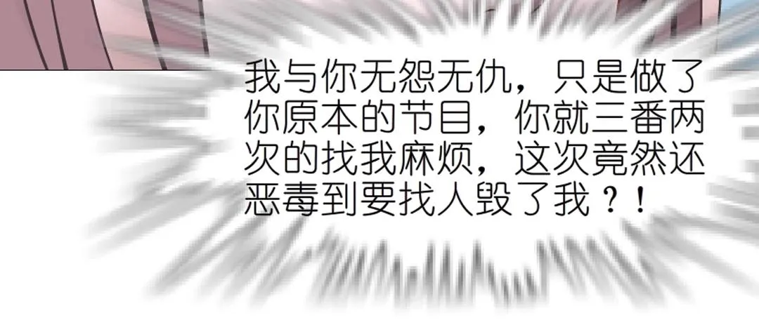 第39话 阴差阳错 第80页