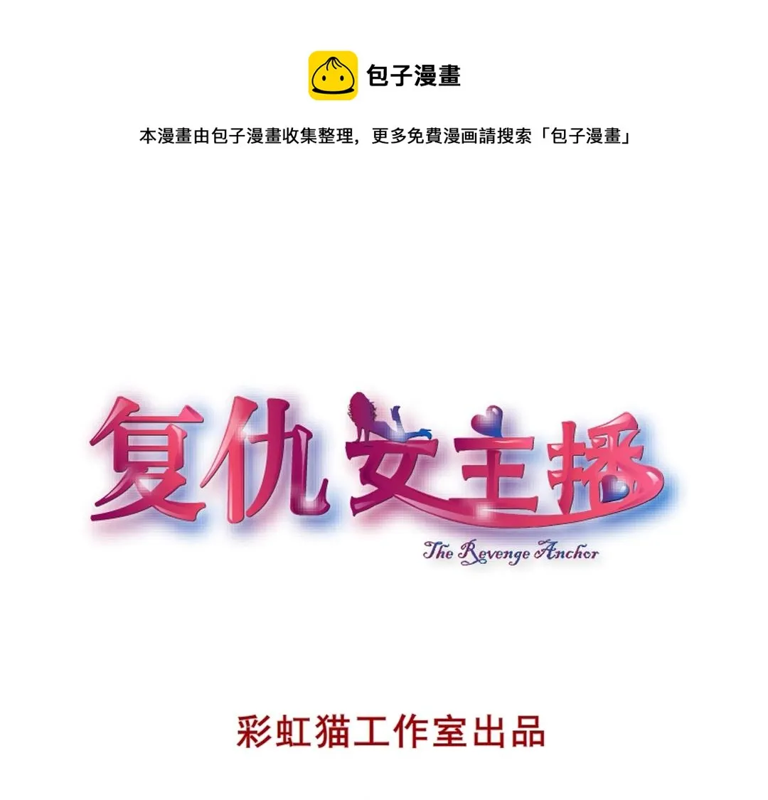第38话 乖~叫老公 第1页