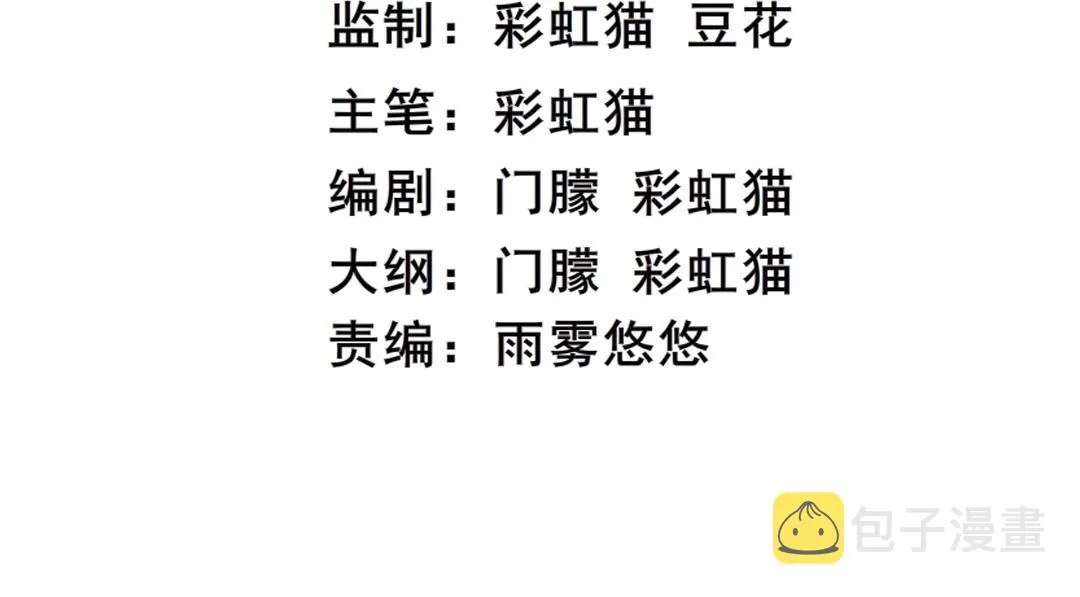 第38话 乖~叫老公 第2页