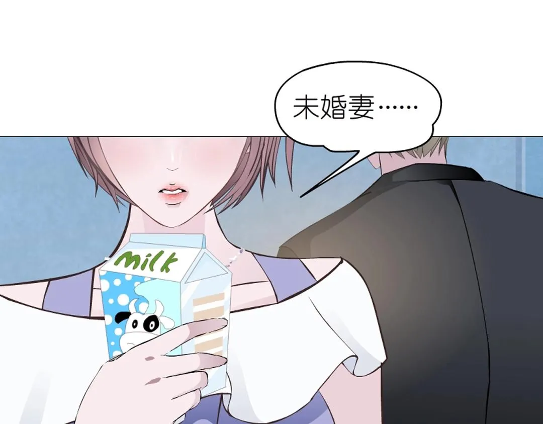 第38话 乖~叫老公 第3页