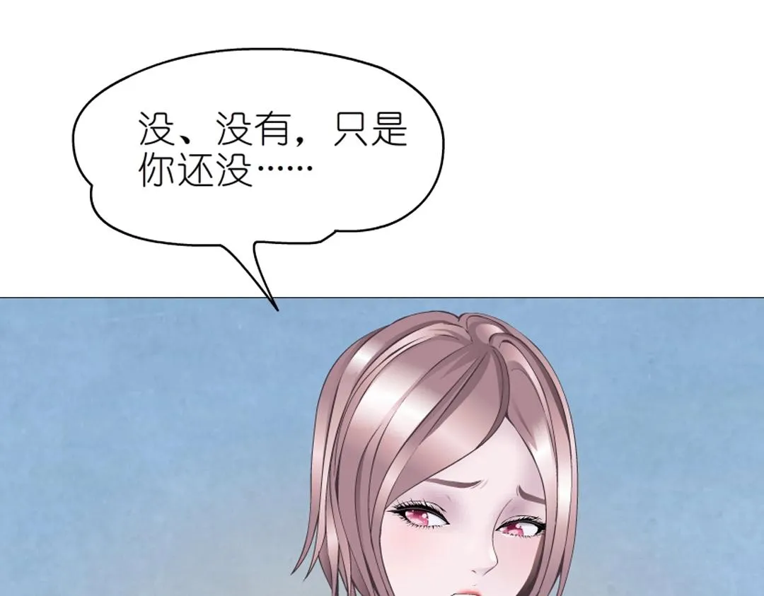 第38话 乖~叫老公 第13页