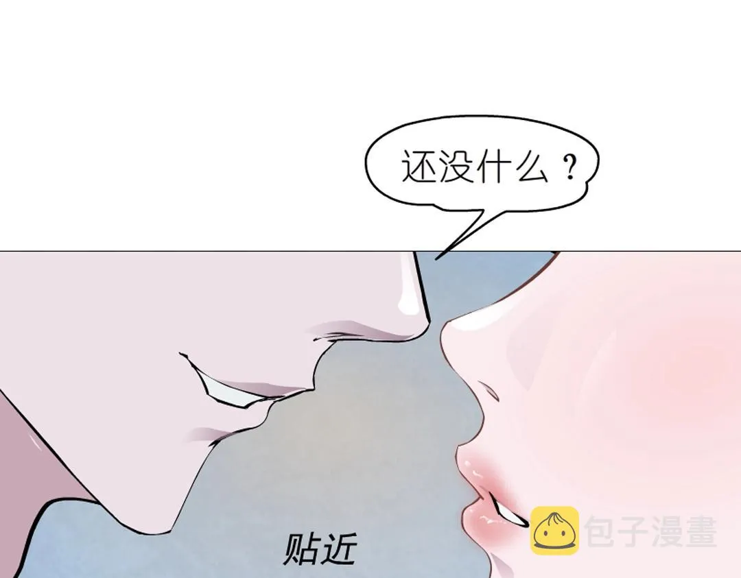 第38话 乖~叫老公 第15页