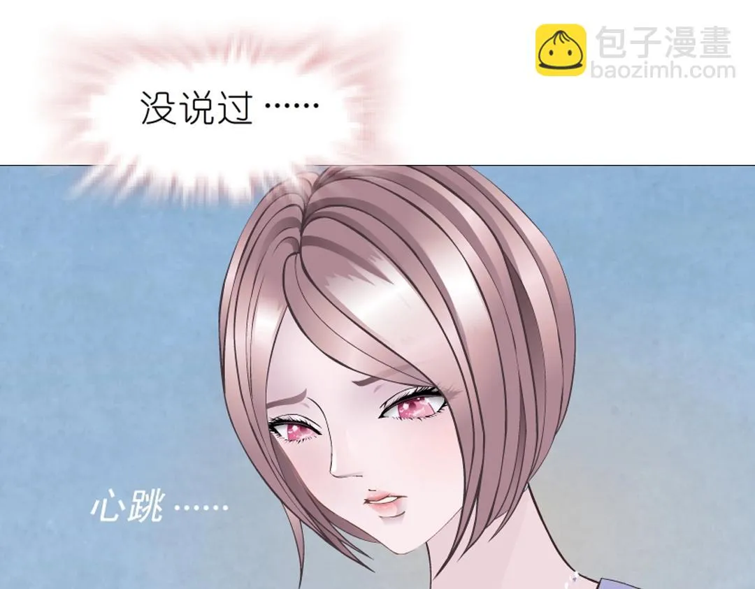 第38话 乖~叫老公 第17页