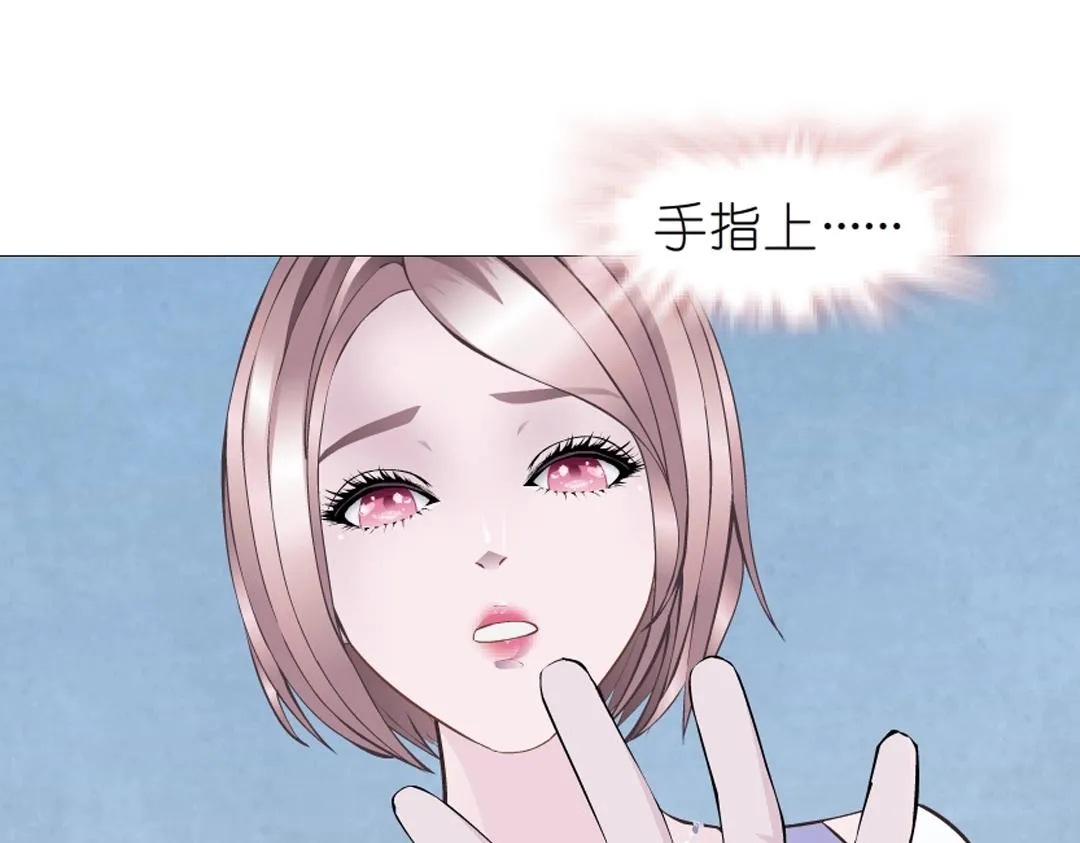 第38话 乖~叫老公 第21页