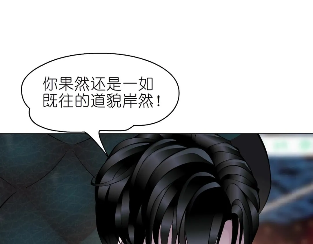 第37话 暗潮涌动 第29页